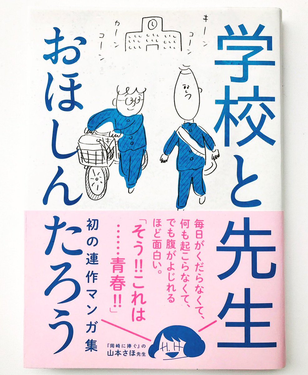 歌舞伎町の人間レストラン(@nngn_kabuki )で開催中の個展『夏人間』では博多阪急のイベントで作成した新グッズや、書籍『おほまんが』『おほまんがしお味』『学校と先生』も販売しております!
こちらも是非見てってください!
#夏人間 