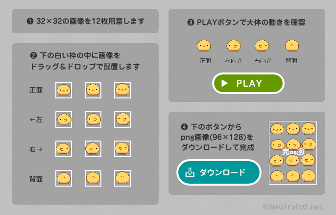 Mya Pictsquareというサービスのアバター画像の作成にミニドット絵メーカーがたまに使われているっぽいので 作成済みの32 32のキャラ画像をドラッグ ドロップで一枚の画像 96 128 に合体できる補助ツールを作ってみました T Co Crligqm6y4 Mya Pictsquareというサービスのアバター画像の作成にミニドット絵メーカーがたまに使われているっぽいので 作成済みの32 32のキャラ画像をドラッグ ドロップで一枚の画像 96 128 に合体できる補助ツールを作ってみました T Co Crligqm6y4