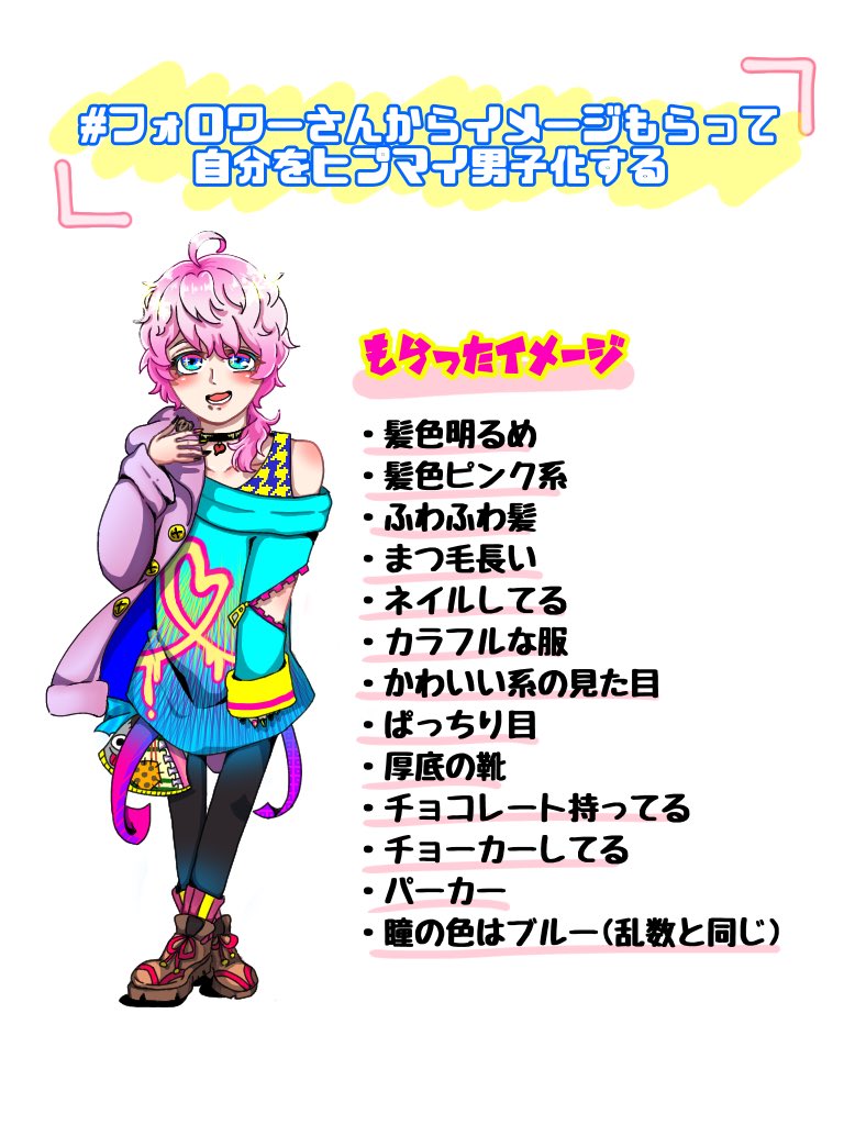 フォロワーさんからイメージもらって自分をヒプマイ男子化する Twitter Search Twitter フォロワーさんからイメージもらって自分をヒプマイ男子化する Twitter Search Twitter