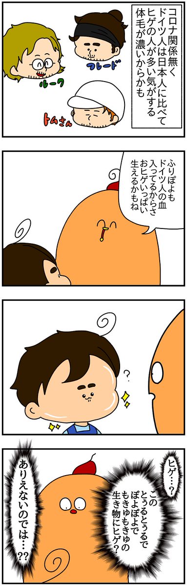 息子のこのとぅるとぅるの肌にいつかはヒゲが生えてくるって本当ですか?ネタでは? 