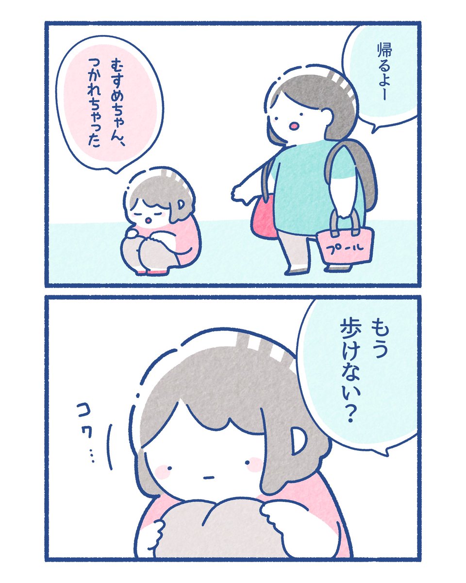 もう歩けない?
#3歳5ヶ月 