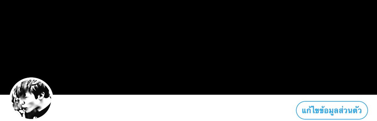 แอบมาหยอดไว้