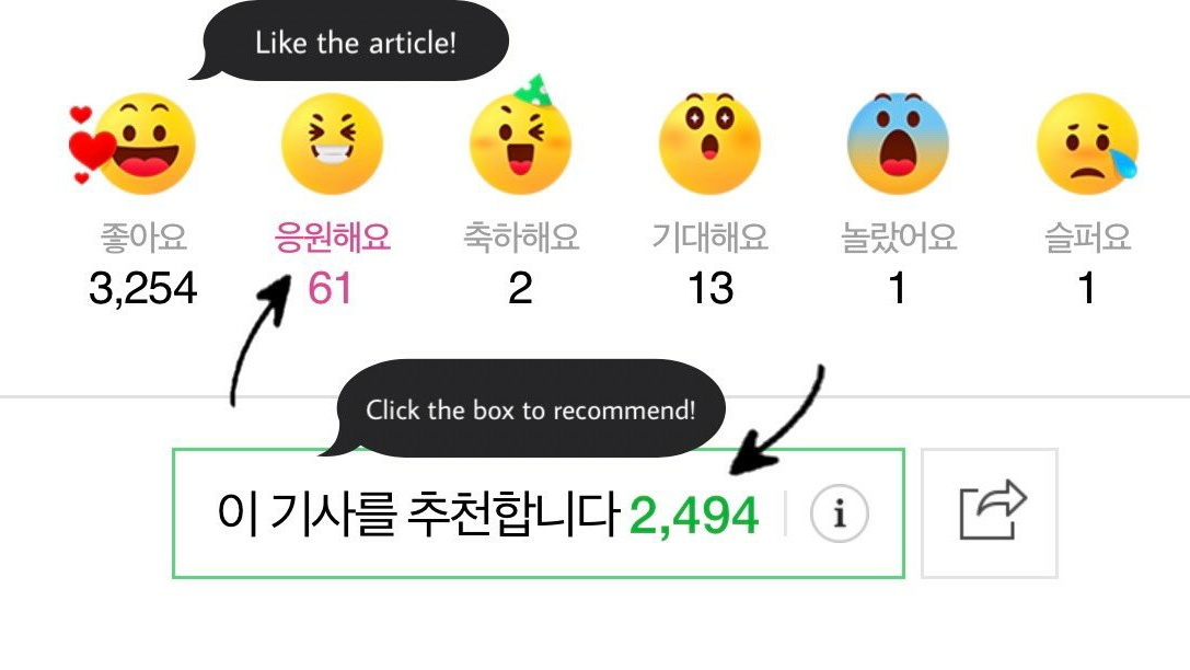  @Stray_Kids NAVER articles to UPVOTE  | RECOMMEND | SHARE in chronological orderWhat it should look like to know that you've already upvoted and recommended: should be PINK The box under it should be green**It is shown on the pic below #SKZSupportTeamTHREAD 