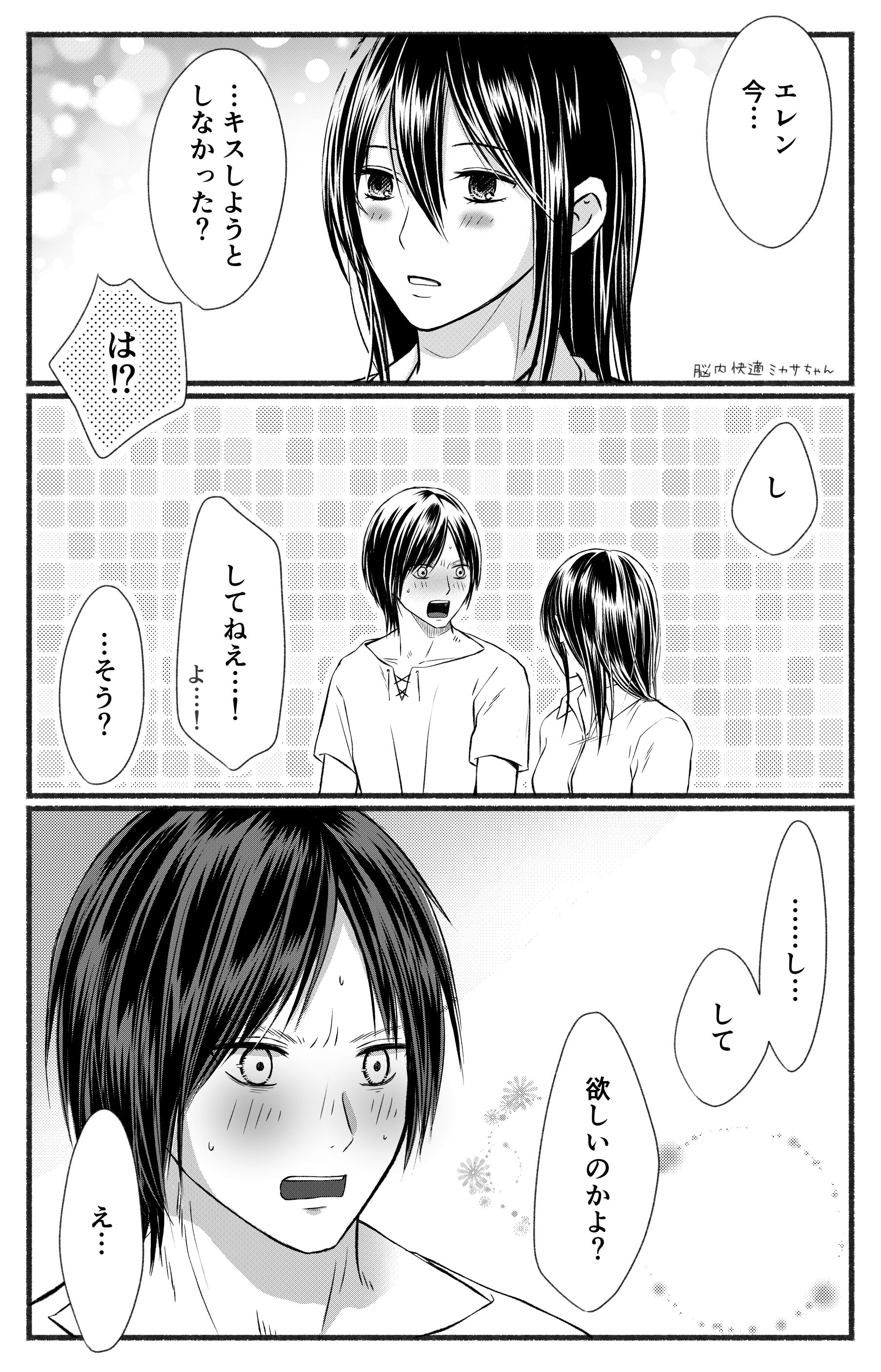 ともにゃ 昨日の続きのアホ漫画です どうしてもキスさせてやるという強い意志 で描きました T Co Iihdmgoypt Twitter
