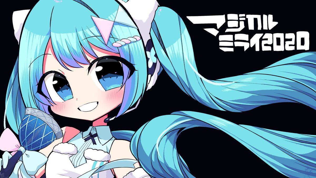 初音ミク ,null 「マジカルミライ2020 」|香咲さくらのイラスト