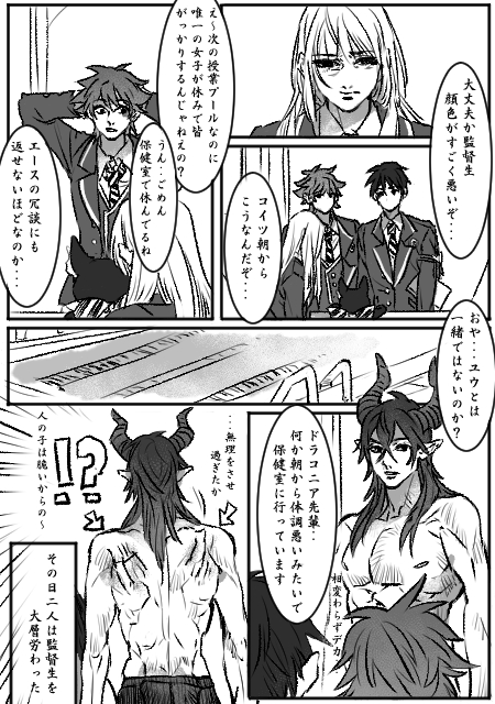 マレ監 プールネタ漫画 #夜のtwstプラス 