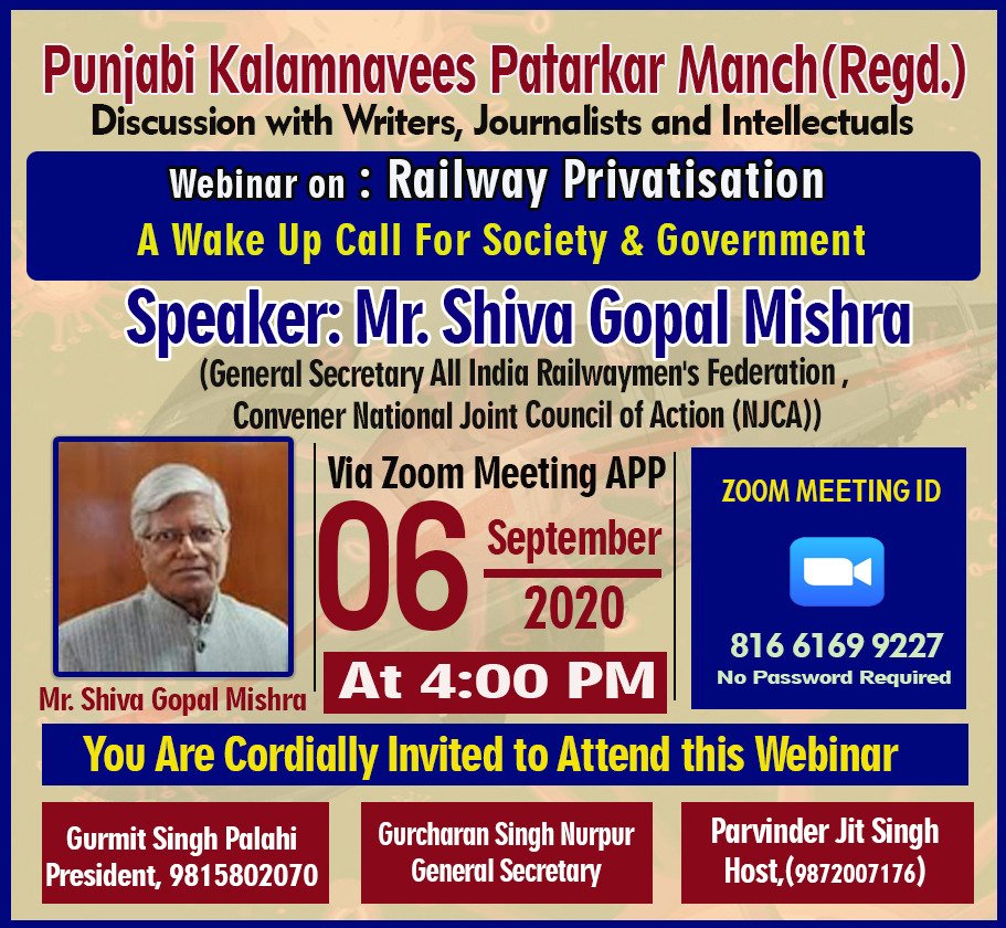 भारतीय रेल के निजीकरण और निगमीकरण के खिलाफ ऑल इंडिया रेलवे मेंन्स फेडरेशन के महामंत्री शिवगोपाल मिश्रा एक राष्ट्रीय वेबिनार को कल 6 सितम्बर 20 को शाम 4 बजे संबोधित करेंगे ! इस बेबीनार को आप you tube पर LIVE सुन सकेंगे ! 
<a href="/RailMinIndia/">Ministry of Railways</a>
<a href="/RailwayNorthern/">Northern Railway</a>

youtube.com/channel/UCYtiL…