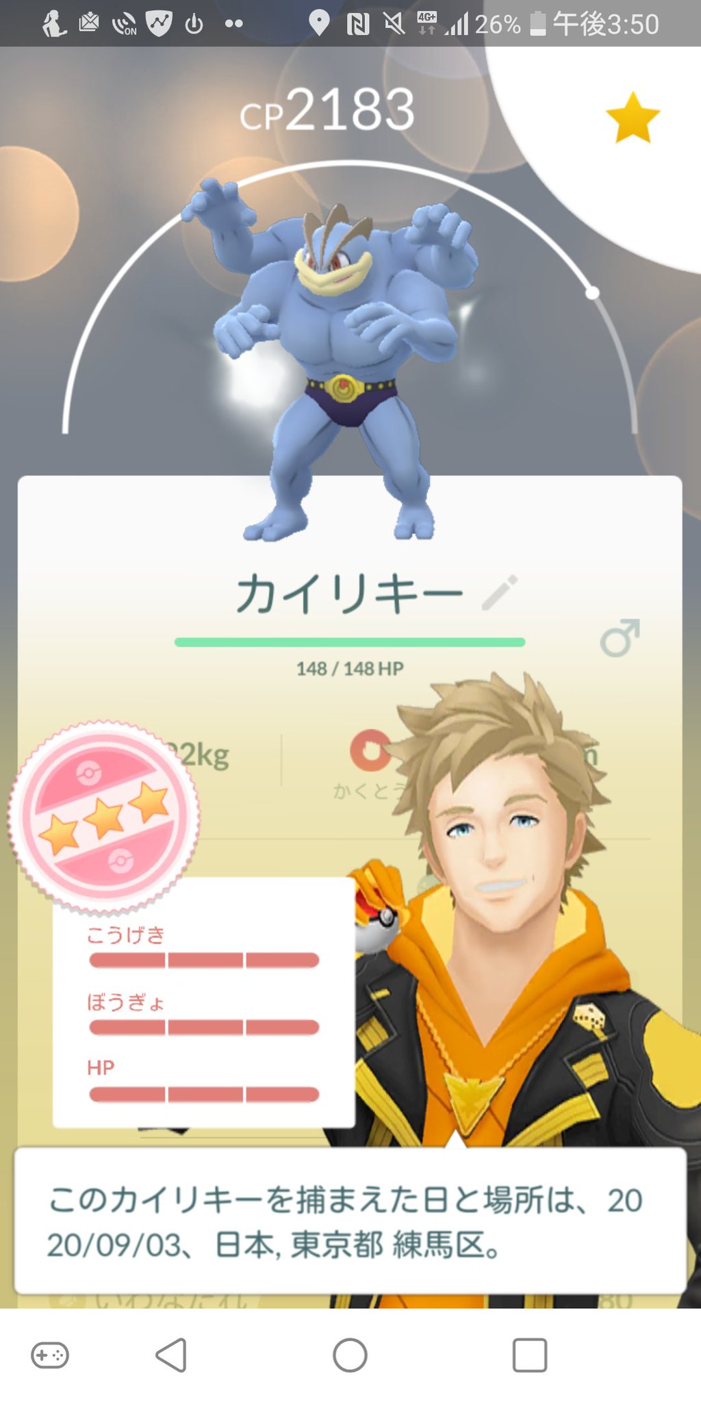 暇人ともひろ On Twitter 結局リトレーンして100にしました シャドウのままでも使えそうだけど 攻撃13が個人的に物足りないので ポケモンgo ワンリキー ゴーリキー カイリキー