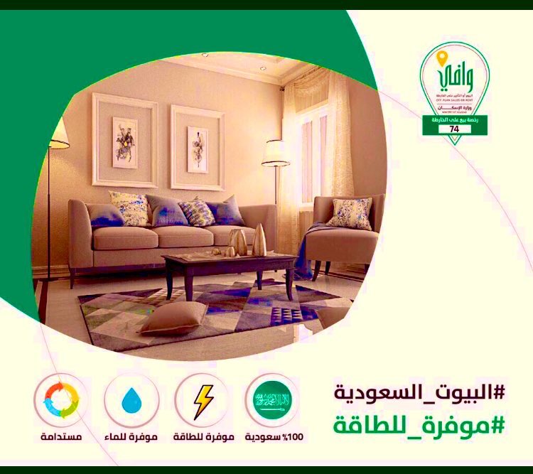 Saudi_Homes's tweet photo. تسطيع الان تملك    
#بيت_العمر  
#تاون_هاوس 
فى احدى احياء #الخبر الراقيه
 مشروع #البيوت_السعودية 
يحقق لك حلم #تملك_بيتك   
تفضل بزيارة فيلا العرض  واختيار مايناسبك   للاستفسار 
0536655050
0566610310
0538045050
0538455050
#فلل_للبيع  
#الراكه 
#تملك_بيتك https://t.co/rad1wrJqz0
