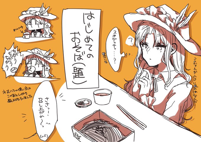 お蕎麦とジャケちゃん? 
