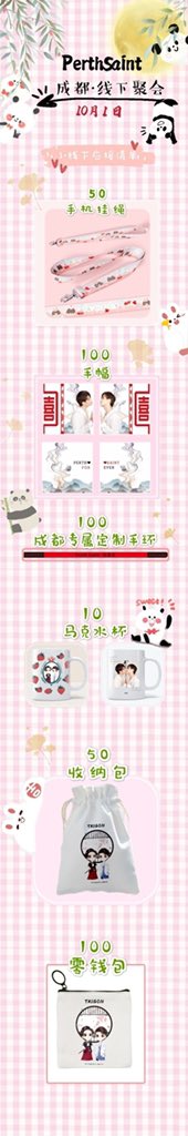 😎 our party 🎉 
All for free
Only in Cheng Du 🥳🥳🥳🥳🥳🥳
#PerthSaintSation