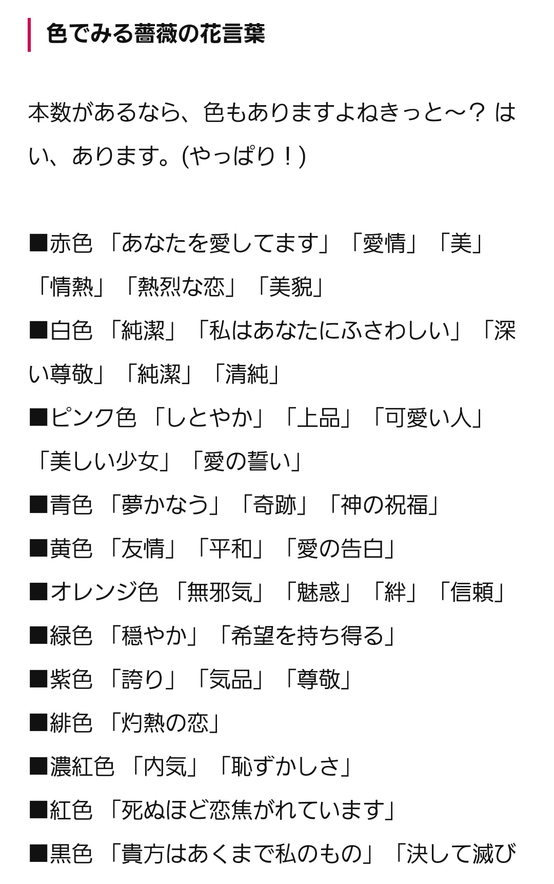 ট ইট র とーの りく プロカ必読 薔薇の花言葉 本数と色の意味 置いておきますね ট ইট র とーの りく プロカ必読 薔薇の花言葉 本数と色の意味 置いておきますね