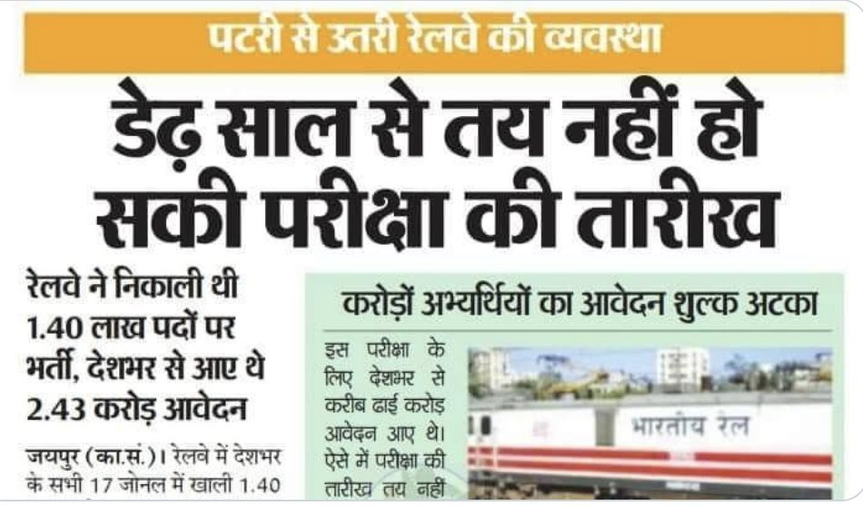 ahardwork's tweet image. #rrbntpcexamdeats 
#speakup 
#speakforSSCRaliwaystudents