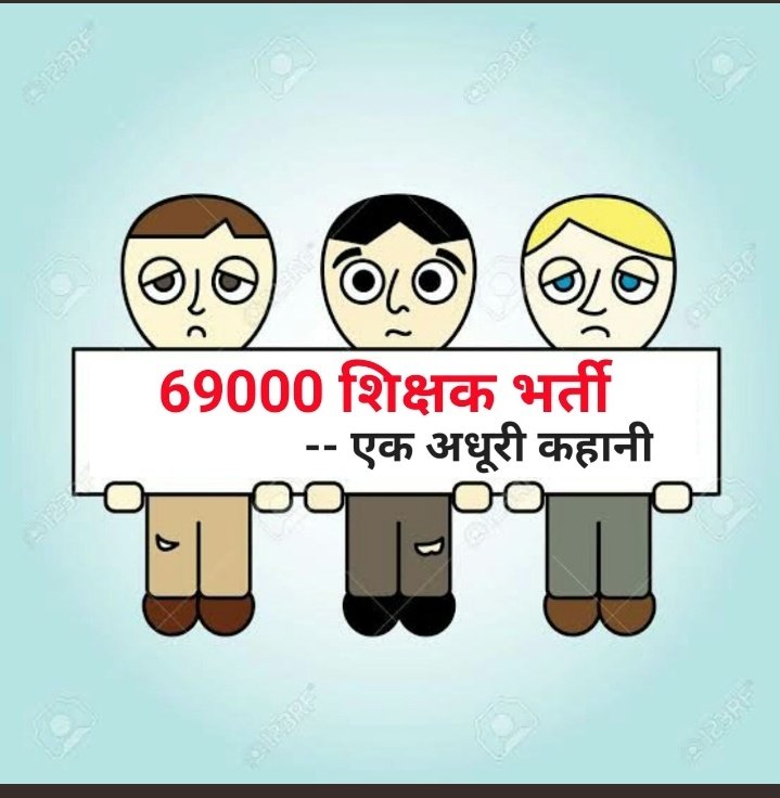 shivanigandhi25's tweet photo. आश्वासन नहीं नियुक्ति चाहिए
मानसिक पीड़ा से मुक्ति चाहिए
मन की बात अब तो फिर रोजगार की बात कब? 
#SpeakUpFor69000Teachers
@narendramodi @myogiadityanath @AmitShah https://t.co/HOfJldyOi4