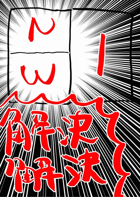 あと1ページ捻出できんときのライフハック既出かもしれんけど共有… 