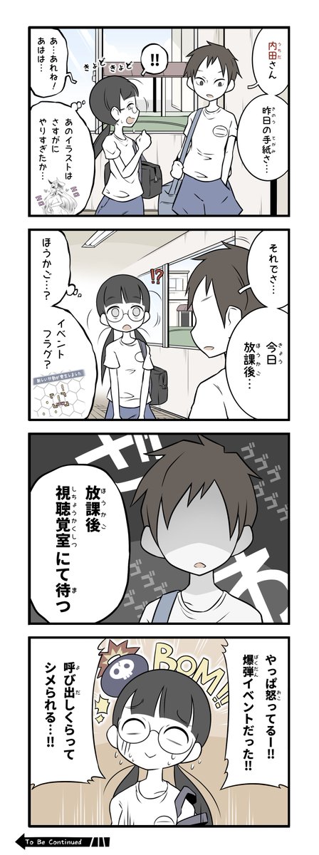 ギャルゲー脳 美術部ガール 