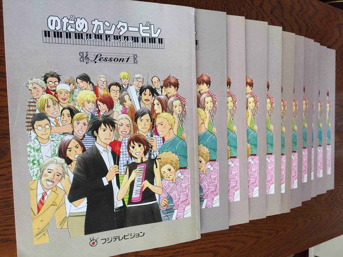 河野紘子 ドラマ のだめカンタービレ 台本です 11話分 いつか整理しようと思って段ボールに閉まっていた のだめ関連資料を引っ張り出してきました 考えてみたらその当時録画の出来ないテレビしか持っていなかったので実はoaを全話観られてないという