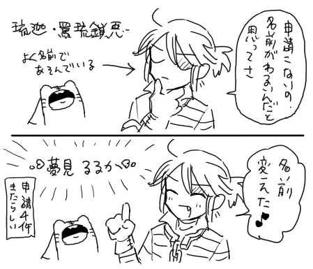 「一週間このまま……」 