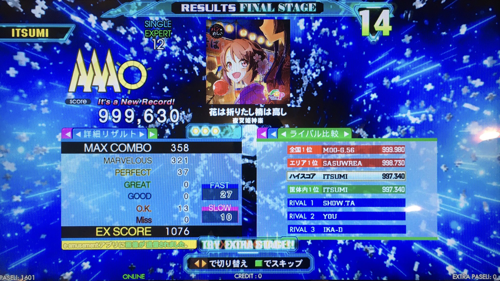 Itsumi 足10 アリスサイドキャスリング 激 19個 足11 追憶のアリア 激 10個 エリア 足12 花は折りたし梢は高し 37個 アカン エリア Ddr T Co 1b47a54hrq Twitter