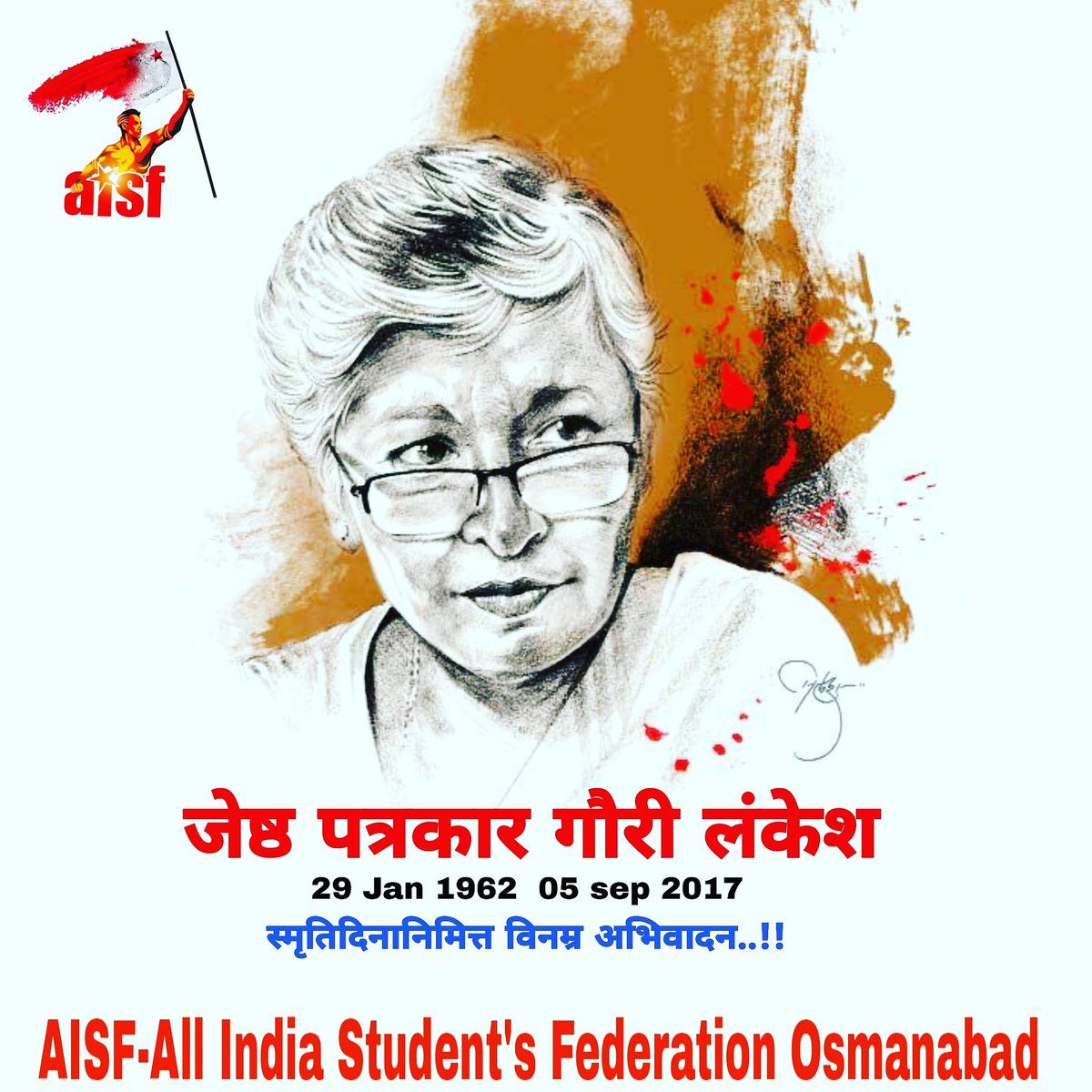 AisfOmerga's tweet photo. भारतीय क्रांतिकारी जेष्ठ पत्रकार गौरी लंकेश यांच्या स्मृतिदिनानिमित्त विनम्र अभिवादन..!!

#aisf_omerga https://t.co/E8VZwcRS3C