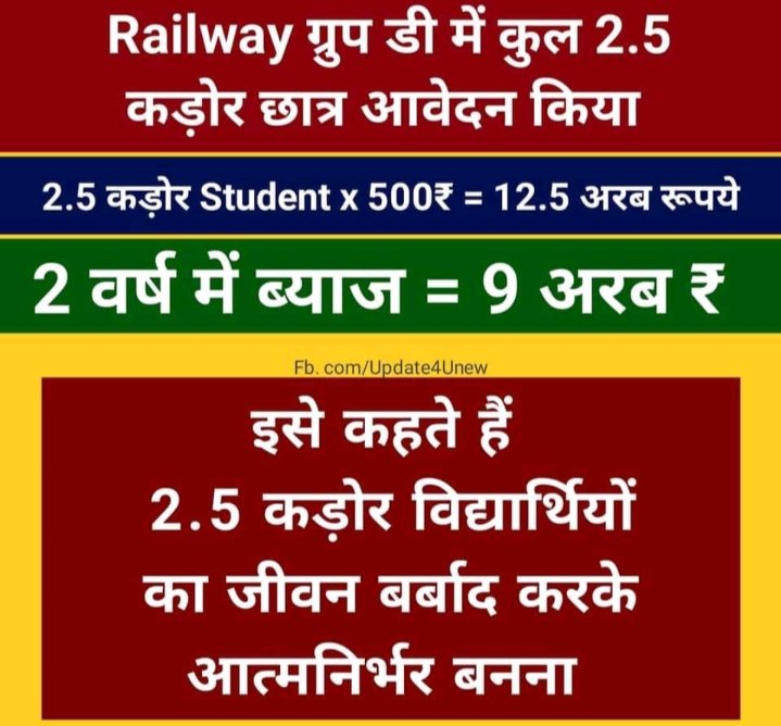 ColeSuman's tweet photo. #RRBExamDates
#SpeakUpForSSCRailwaysStudents
#BoycottSSCRailwaysChairmen
#StudentsDislikeModi
#Bikaau_Media
#NarendraModi
#PMOIndia @AmitShah @narendramodi @PMOIndia @PiyushGoyal
Justice for students 🙏 https://t.co/T9KlvuDAS5