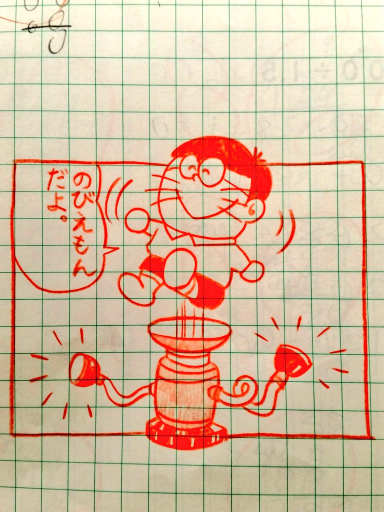 ラム カナ 源さんのセレクトストーリー ウルトラミキサー なんですね 私もこの話大好きです気が合いますね ドラえもん 星野源