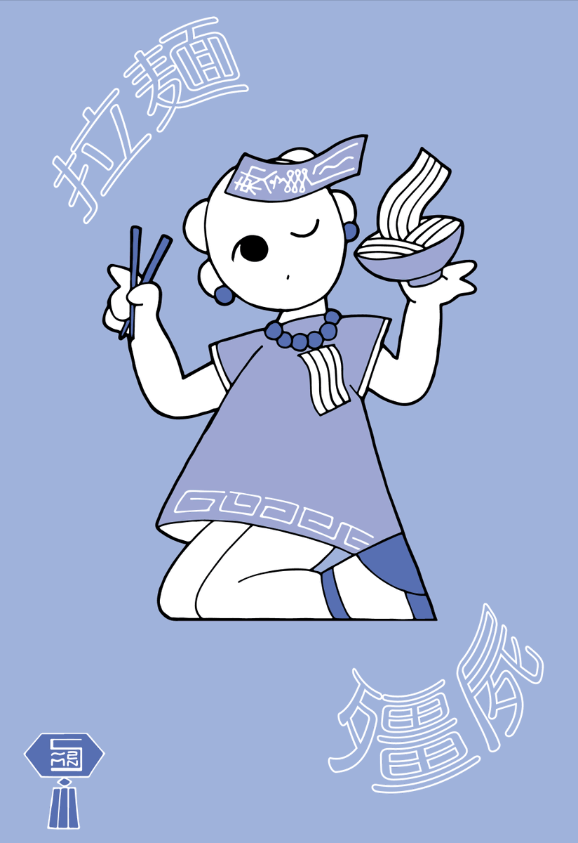 お洒落popなイラストの水沢さんからバトンを頂きました!最近描いていたkaisyaシリーズ+キョンシーです。

私はアンカーでお願いします～?
https://t.co/NmSVH0FXef 