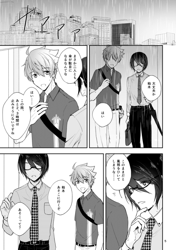 パバステの翼薫新刊、フロマージュさんで予約開始されました。両片思いの翼薫の成人向け漫画です。
当日はピクスペまたはBOOTHで公開いたします。※いずれも匿名配送 よろしくお願いいたします!(リンク先R-18)
https://t.co/IveYE10sin
#パバステ 