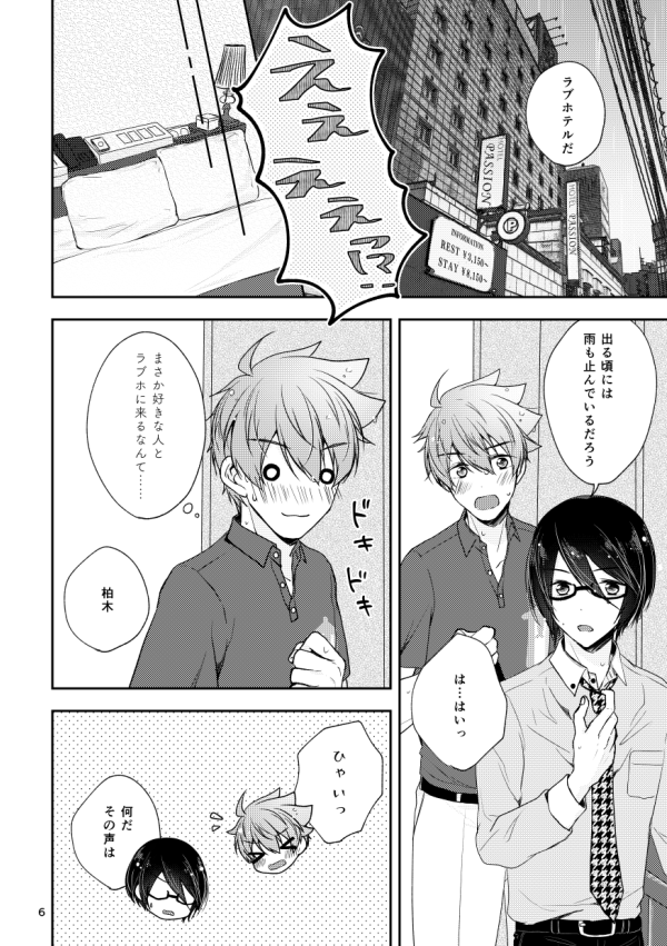 パバステの翼薫新刊、フロマージュさんで予約開始されました。両片思いの翼薫の成人向け漫画です。
当日はピクスペまたはBOOTHで公開いたします。※いずれも匿名配送 よろしくお願いいたします!(リンク先R-18)
https://t.co/IveYE10sin
#パバステ 