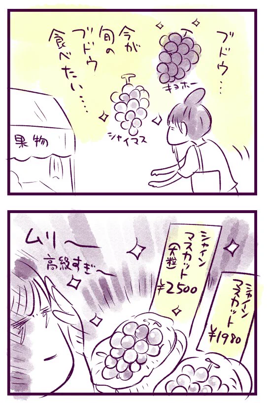 果物を買おうとした結果？店の親父とシェアすることにwww