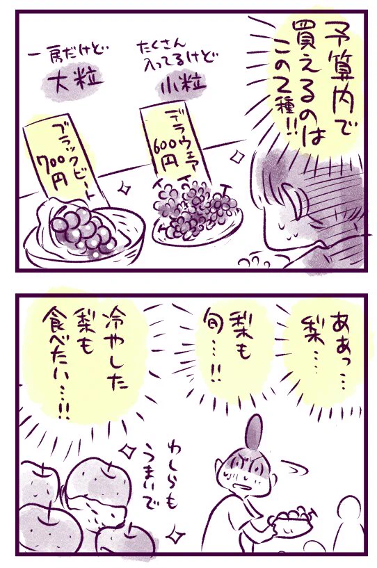 果物を買おうとした結果？店の親父とシェアすることにwww