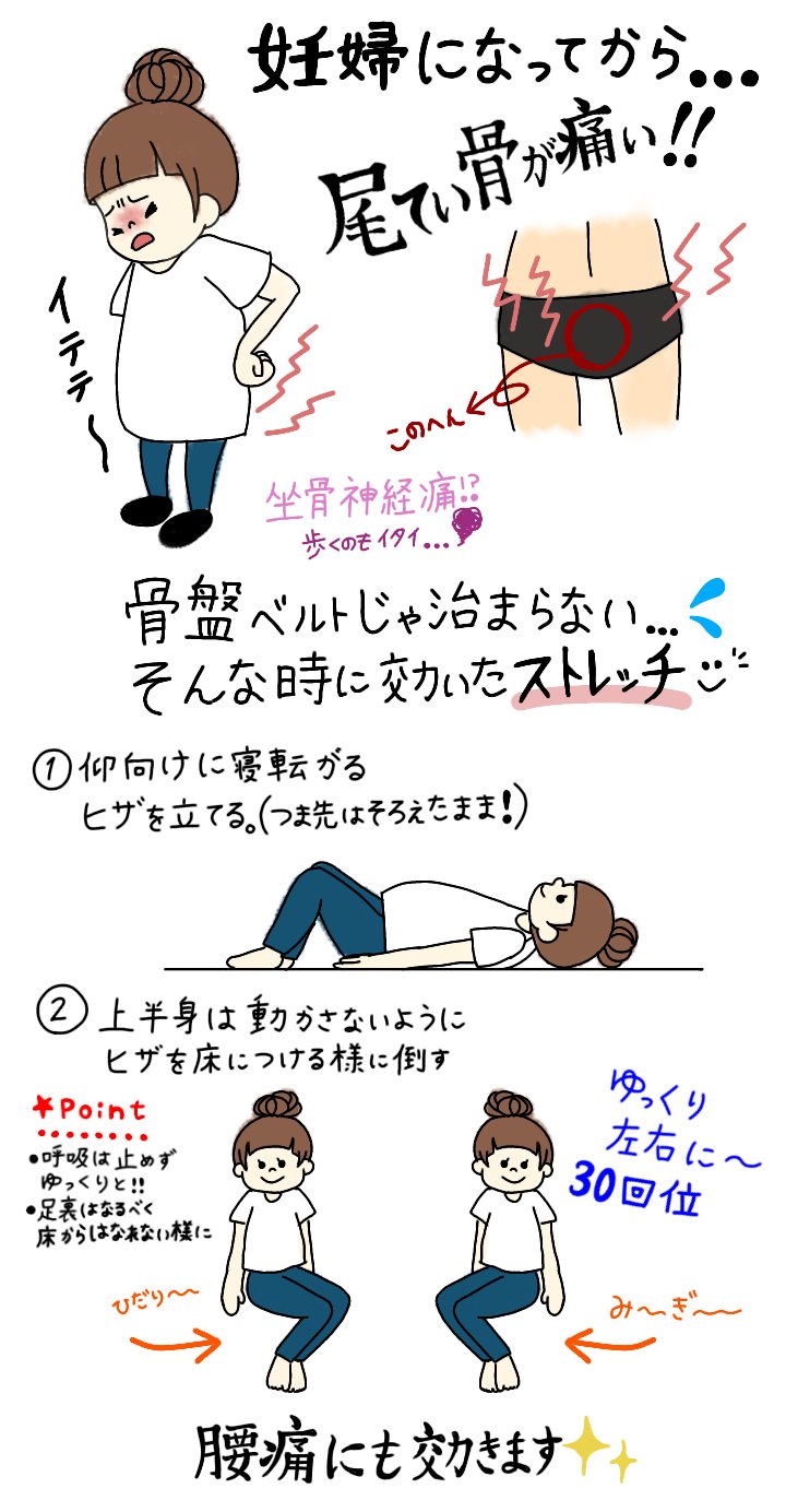 妊婦体操 Twitter Search Twitter