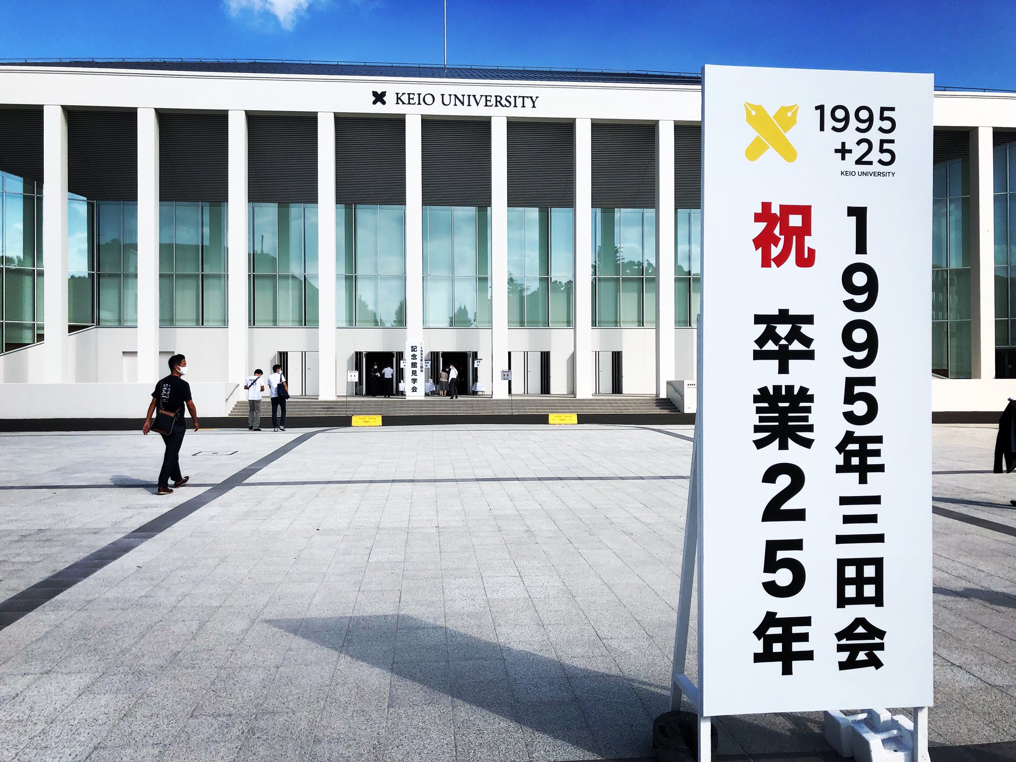 Amazon.co.jp: 慶應義塾スノードーム 2017年 慶應連合三田会記念