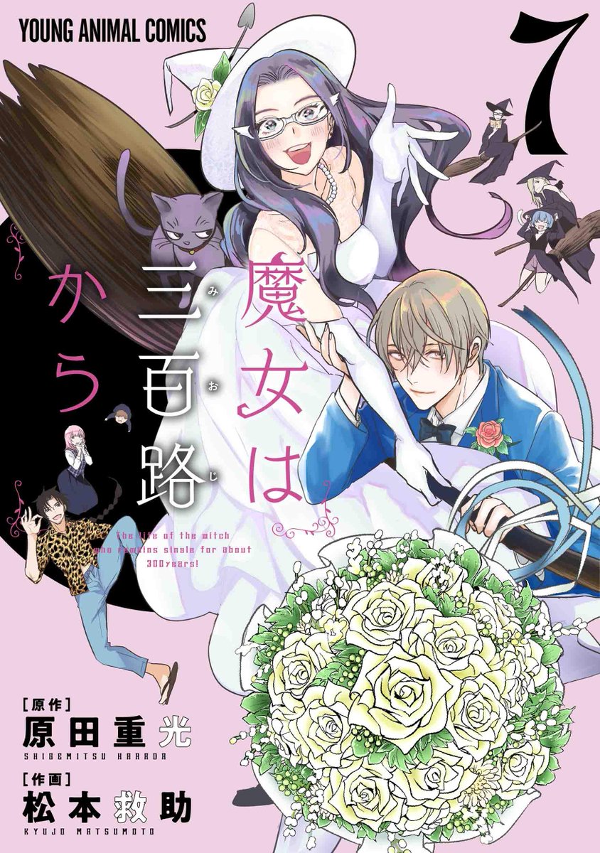 書影早いな…!
ピンクでかわいい感じになりましたー!
https://t.co/b4OY9RW4Bx
書店特典があるのは
メロンブックスさんとCOMIC ZINさんです