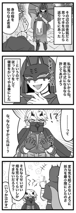#まいにち納占
鬼イソップ君×狐イライさん。普段は村の僧侶として人間社会に紛れてるイライさんがイソップ君を連れて色々な怪奇事件に挑むドタバタ妖怪バトルものがはじまらない。 