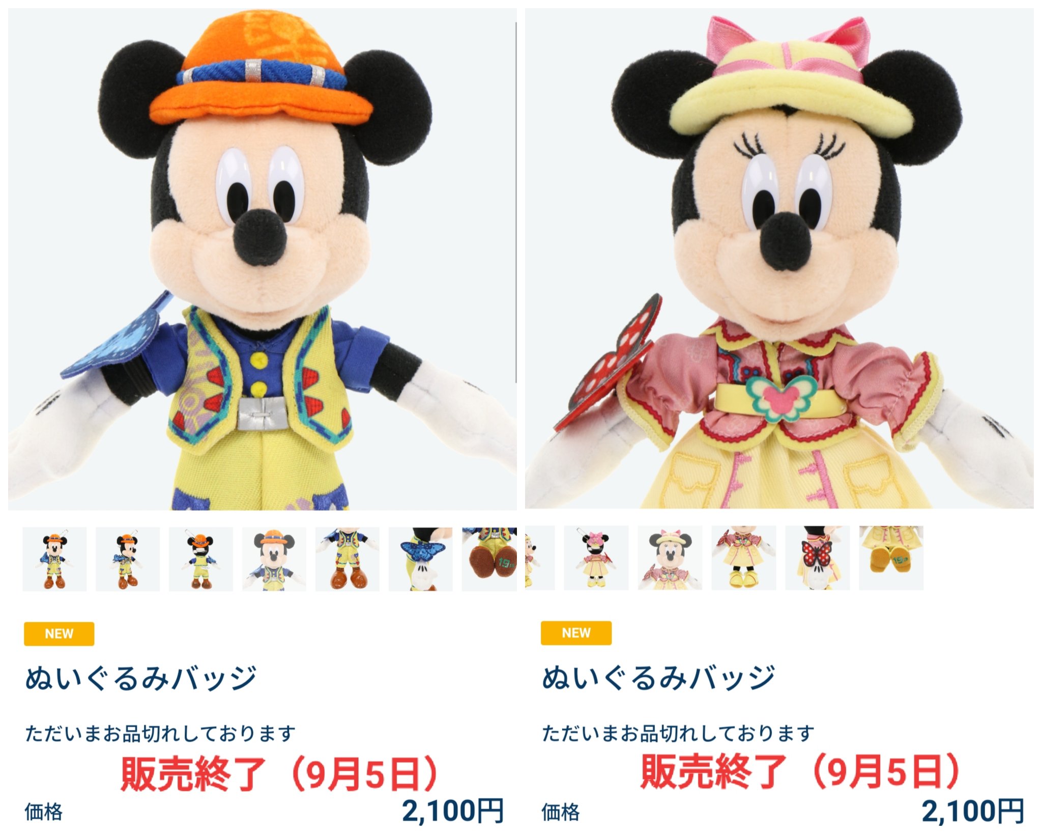 Tdr ディズニー ぷらん やっぱり 販売終了 時を戻したい シー19周年 トレイル ぬいば ミッキー ミニー 売り切れ 完売 他 グッズ 販売状況 ハロウィーン サリー カチューシャ パイレーツサマー ティッシュボックスカバー マグカップ うさピヨ イースター