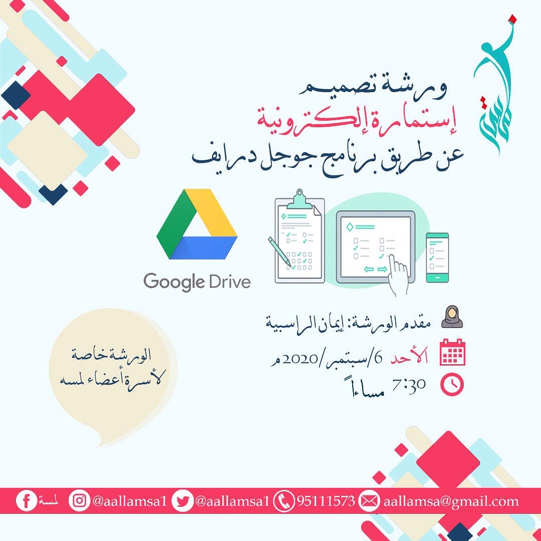 اجتهد بصمت ، ودع نجاحك يكن ضجيجك

دائما ما نبحث عن كل ما يسر أفراد أسرتنا ويبهجهم للنهوض إلى الأمام والارتقاء

سنسعى إلى أن نراهم وهم بأعلى المراتب
و سنتخطى الصعاب معا كأسرة متكاملة بإذن الله

لمسه
دائما تبحث عن التميز

نضع في الإبداع بصمة
☺️🌹.