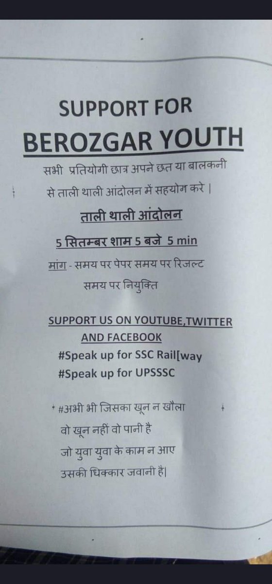 Premcha70480062's tweet photo. #RRBExamDates
I see first time hate in the govt, because they neither take exam on the time nor declared results. our government arbitrary for  6 years. 
we are youth and will take our rights. 
#RRBExamDates
@PMOIndia @EduMinOfIndia https://t.co/GYq69tMdYw