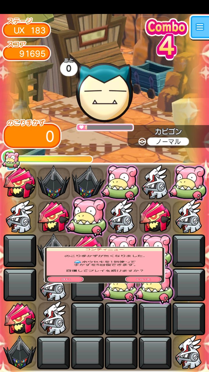 Pl 岡〆 脱獄ごっこ〆plクラン ポケとる 試しにux1でやったらおしくも勝てない 備考 ヤドランはメガスピアーランキングで使うため育成中 現在レベル T Co 9izjigrogu Twitter