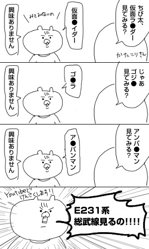 育児日記121「興味ありません」 