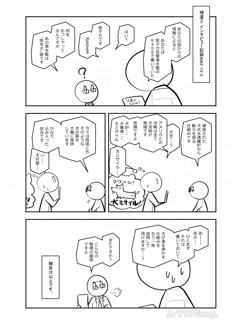 SCPがマイブームなのでざっくり漫画で紹介します。
今回はSCP-4062。
#SCPをざっくり紹介

本家
https://t.co/GRZPcEp1E3
著者:Lesh
この作品はクリエイティブコモンズ 表示-継承3.0ライセンスの下に提供されています。 