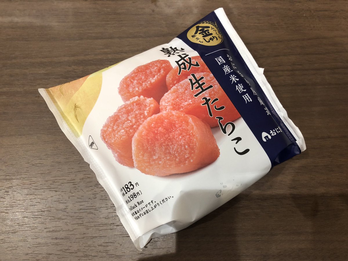 熟成生たらこ Hashtag V Twitter