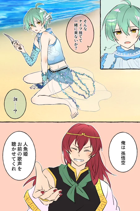 メルドリのトウ悠 