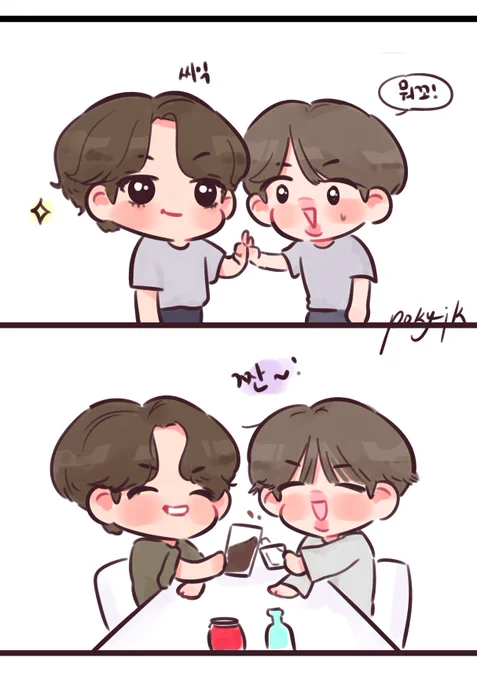 서로 다른 점이 많아도 찰떡같이 잘 맞는 친구들✨

#btsfanart 