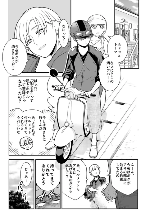 (再掲)イチャイチャするとお金が湧いちゃう2人の話 6話(1/2) 