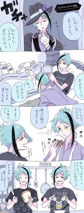 クッキー食べて夜食作ろうとしてるだけの漫画変な半袖着てるの注意
このあとアズに怒られる 