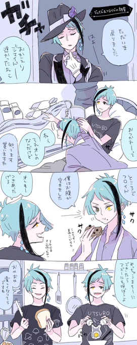 クッキー食べて夜食作ろうとしてるだけの漫画変な半袖着てるの注意
このあとアズに怒られる 