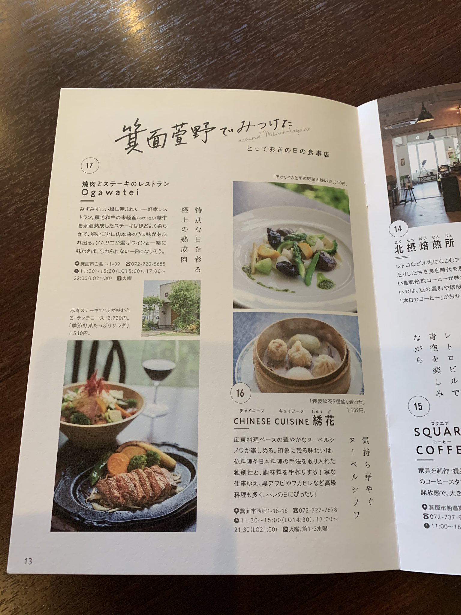 箕面ランチ Twitter Search Twitter