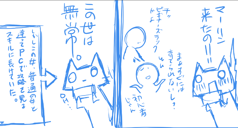 3年前
FGO始めて数日でマーリンPUが来て
「絶対引いた方がいい!」と押され
いざ私がお迎えしたときの周りの反応

この後ちゃんと調べて再臨素材は9月の復刻イベで集めてドヤ顔で返した← 