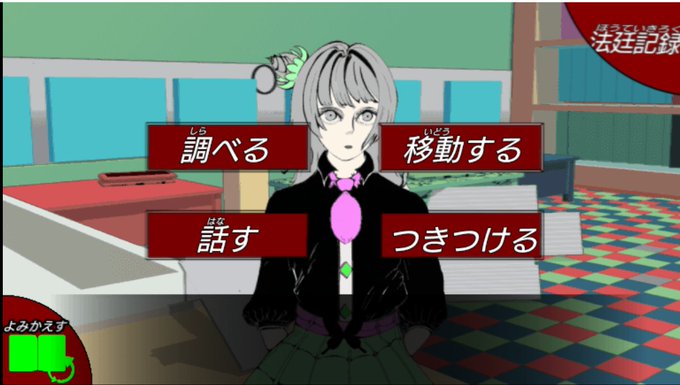 画像まとめ 逆転裁判 日付順 14ページ目 アニメレーダー